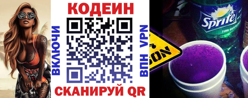 Купить где  Сураж  Кодеиновый сироп Lean напиток Lean (лин) 
