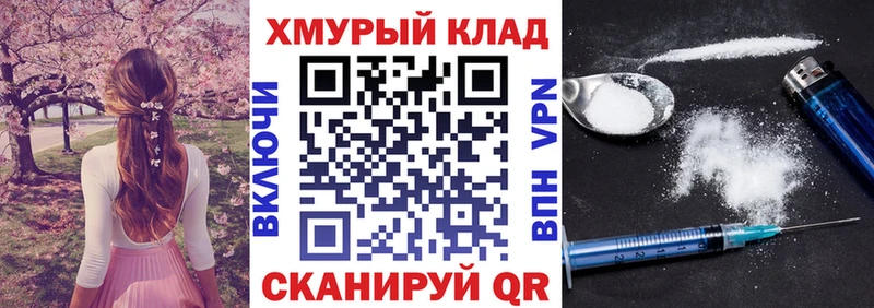 ГЕРОИН герыч  Купить закладки  Сураж 