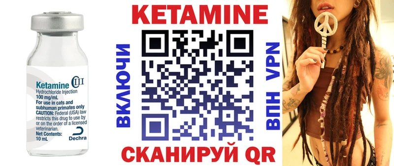 Кетамин ketamine  Купить закладки  Сураж 