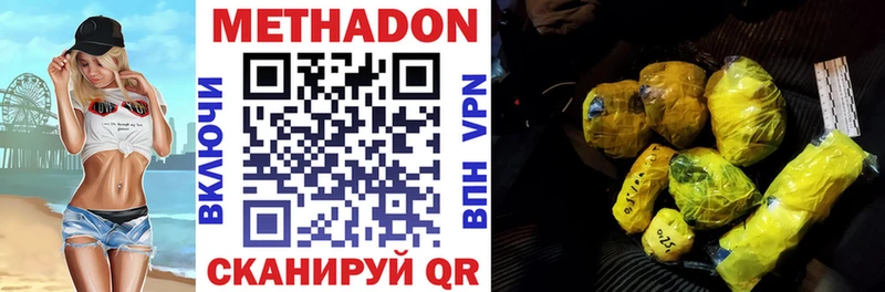 МЕТАДОН VHQ Купить Сураж